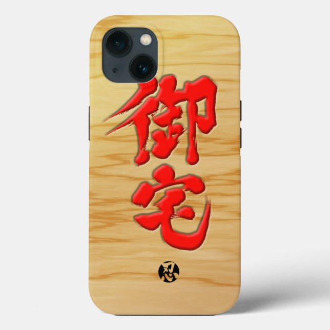 Coques Case-Mate iPhone [Kanji] Otaku panneau rouge style (Verso)