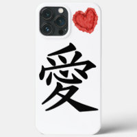 La calligraphie japonaise symbolise l'amour