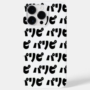 Coque Pour Pour iPhone 14 Pro Max Les fêtパ リ ピ Paripi Japonais