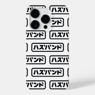 Coque Pour iPhone 14 Pro Mari japonais ズ voir ン ド Hazubando Nihongo