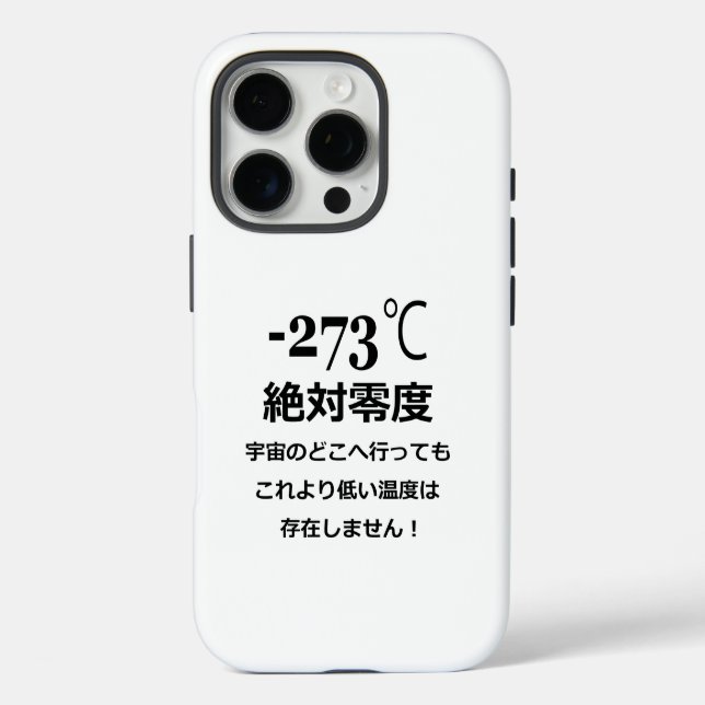 Coques Case-Mate iPhone Moins 273 (Verso)