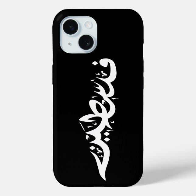 Coques Case-Mate iPhone Mots arabes de Palestine Wordart - mot carte (Verso)