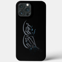 Oeuvre de calligraphie arabe