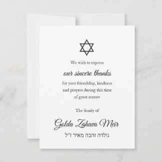 Correspondance Avec Sympathie - Étoile de David Condolences Carte