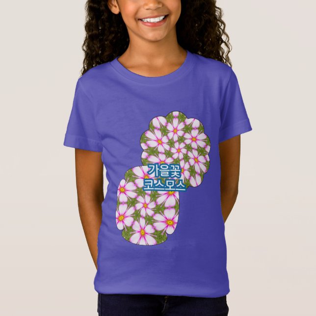 Cosmos-Blume-Muster T-Shirt (Vorderseite)