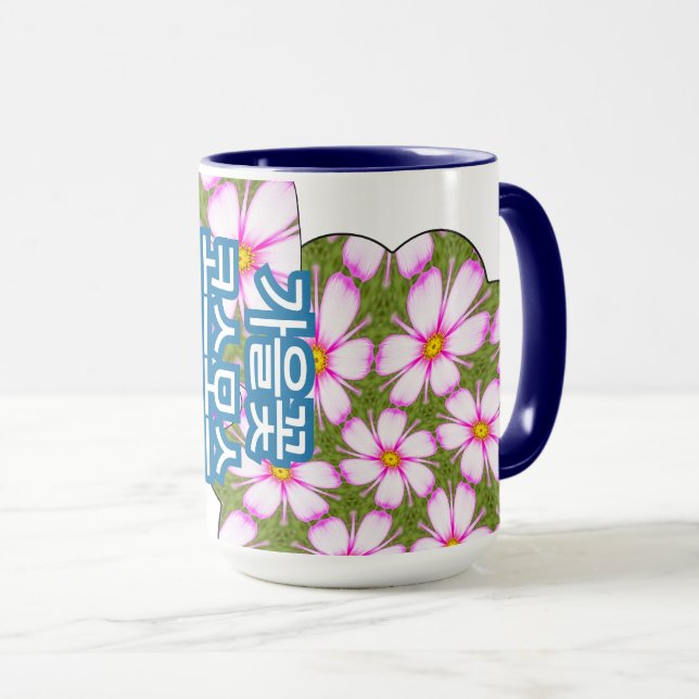 Cosmos-Blume-Muster Tasse (VorderseiteRechts)