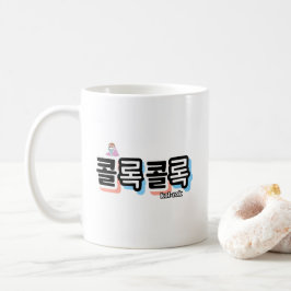 Coughs of Different Sounds : "콜 록 록" (kollok kollo Kaffeetasse