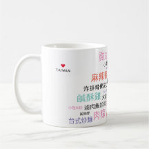 Couleur YUMTW Mug