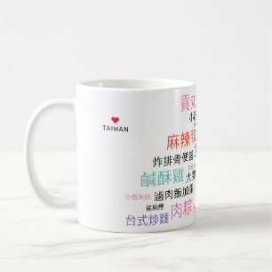 Couleur YUMTW Mug