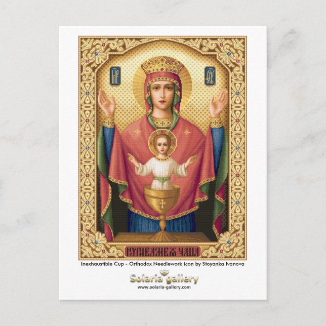 Coupe inépuisable - Carte postale (Devant)