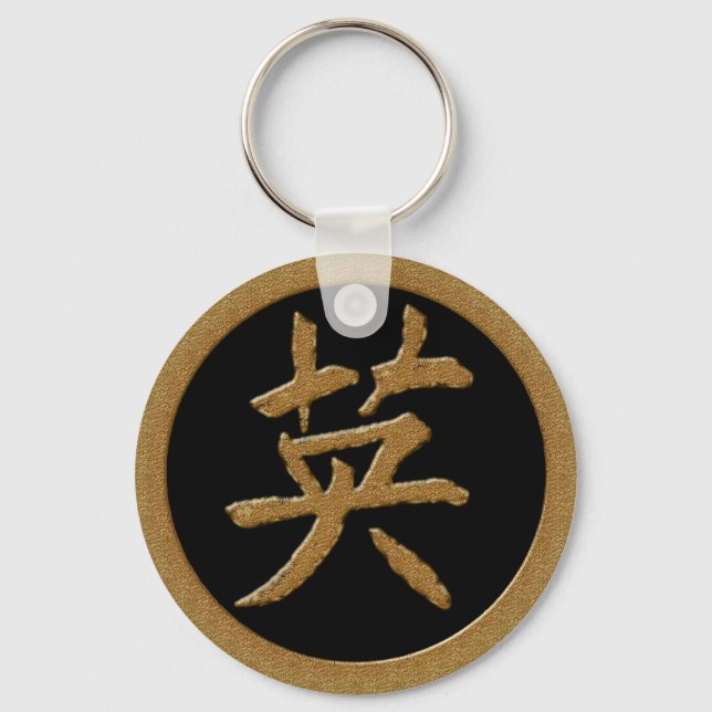 COURAGE - GOLD JAPANESE KANJI SYMBOL SCHLÜSSELANHÄNGER (Vorderseite)