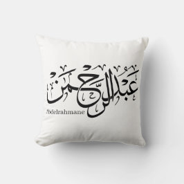 Coussin "Abdul Rahman Name Design in Thuluth Script poster