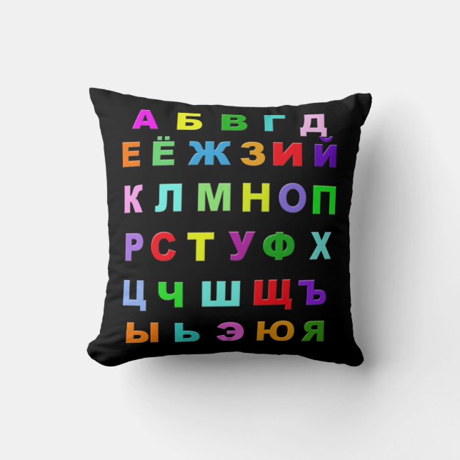 Coussin Alphabet russe (Recto)