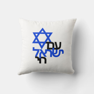 Coussin Am Yisrael Chai "ע ם י ש ר א ל " Solidarité