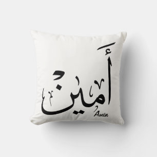 Coussin Ameen Nom en calligraphie arabe – أمين