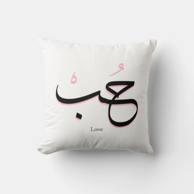 Coussin amour en arabe (Recto)