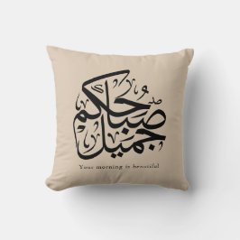 Coussin Beautiful Morning – Elegant Arabic Calligraphy art
