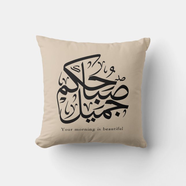 Coussin Beautiful Morning – Elegant Arabic Calligraphy art (Recto)