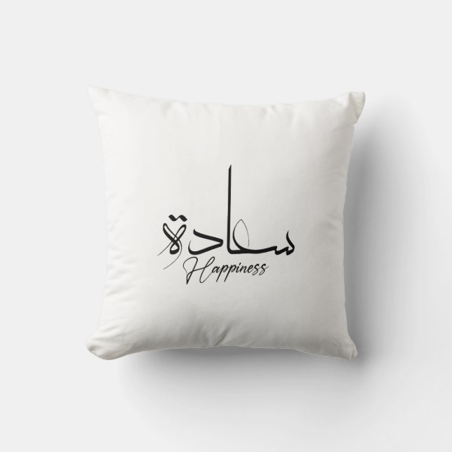 Coussin Bonheur en calligraphie arabe, typographie moderne (Recto)