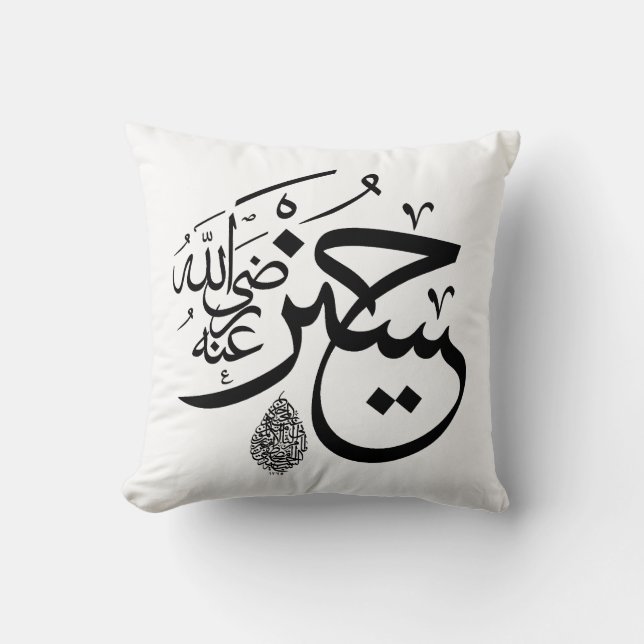 Coussin calligraphie arabe (Recto)