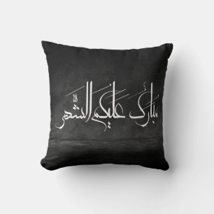 Coussin Calligraphie arabe Art Salutation de Ramadan