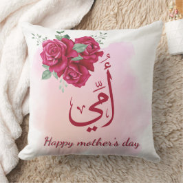 Coussin Calligraphie arabe de la fête des mères avec Rose 