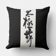 Calligraphie chinoise Tai Chi Danse en noir et bla