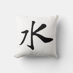 Coussin Calligraphie-Eau chinoise classique-#001-