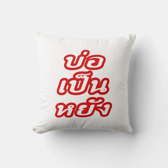Coussin C'est OK ♦ Bor Pen Yang dans le dialecte thaïlanda (Recto)