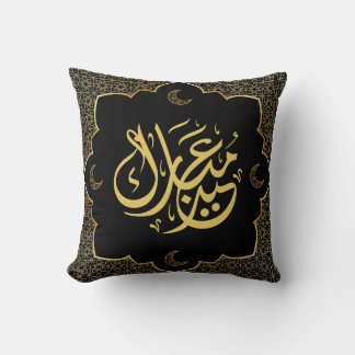 Coussin Eid Moubarak Calligraphie Arabe Luxe Or & Noir