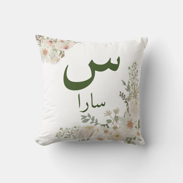 Coussin Élégant floral arabe et anglais initial et nom (Recto)