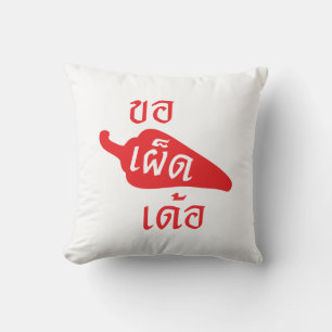 Coussin épicé S'il vous plaît ~ Khaw Phet Dur - Thai Isan