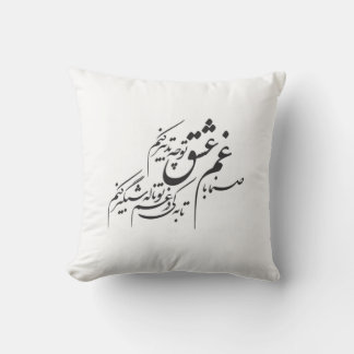 Coussin Font farsi sur coussin, calligraphie persane