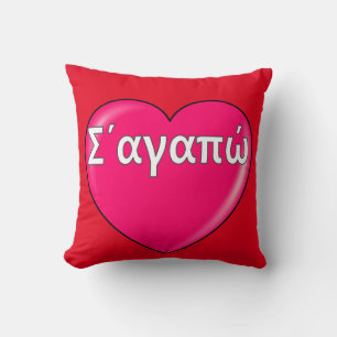 Coussin Greek