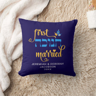 Coussin Hanukkah PERSONNALISÉ POUR UN COUPLE Marié en Hébr
