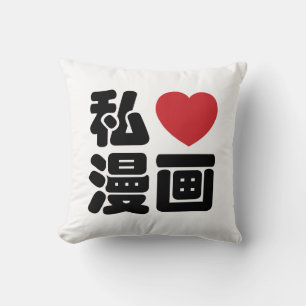 Coussin I Heart [Love] Manga 漫 画 // Nihongo Kanji japonais
