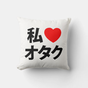 Coussin I Heart [Love] Otaku ~ Geek japonais