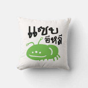 Coussin Insecte comestible > Vraiment Savoureux ♦ Eli Saep