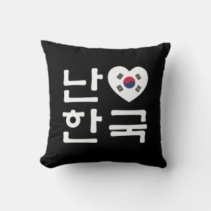 Coussin J'aime Corée du Sud Hangul Langue coréenne