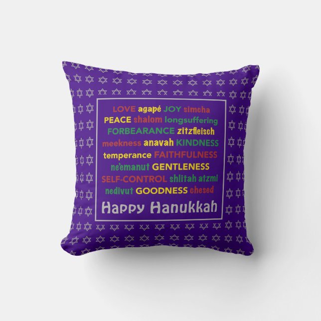 Coussin JEUX HANOUKKA Fruit of the Spirit PURPLE (Recto)
