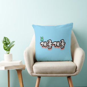 Coussin Le Mot Fascinant : "개 굴 개 굴"(gae-gool gae-gool)