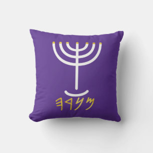Coussin Menorah blanc violet Paleo hébreu