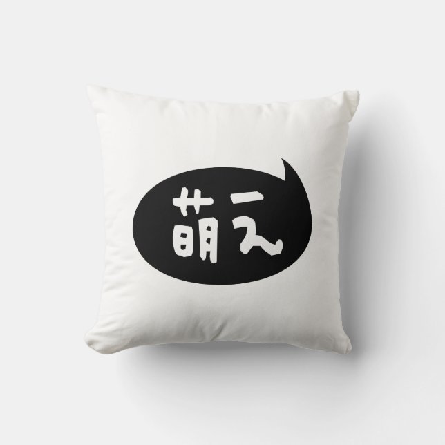 Coussin Moe ⇢ 萌 え étoile japonaise (Recto)