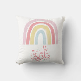 Coussin mon nom est maria en arabe coloré arc-en-ciel