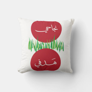 Coussin Mon succès est mon objectif AR