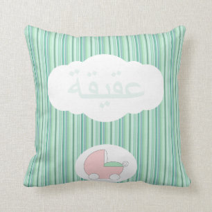 Coussin Musulmans islamiques d'Aqiqah de nom de bébé