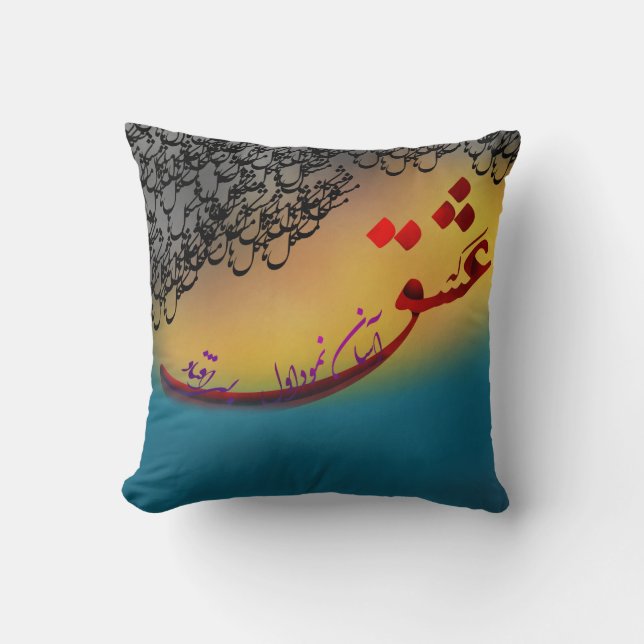 Coussin Poème de calligraphie persane de hafez (1) (Recto)