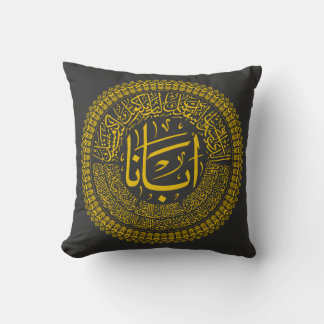 Coussin Prière du Seigneur (Notre Père) - Calligraphie ara