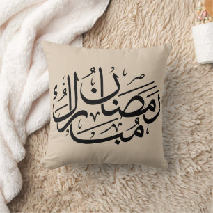 Coussin Ramadan Moubarak Art de calligraphie arabe Thuluth