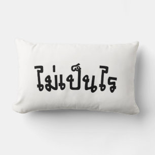 Coussin Rectangle C'est OK ♦ Mai Pen Rai in Thai Language Script ♦